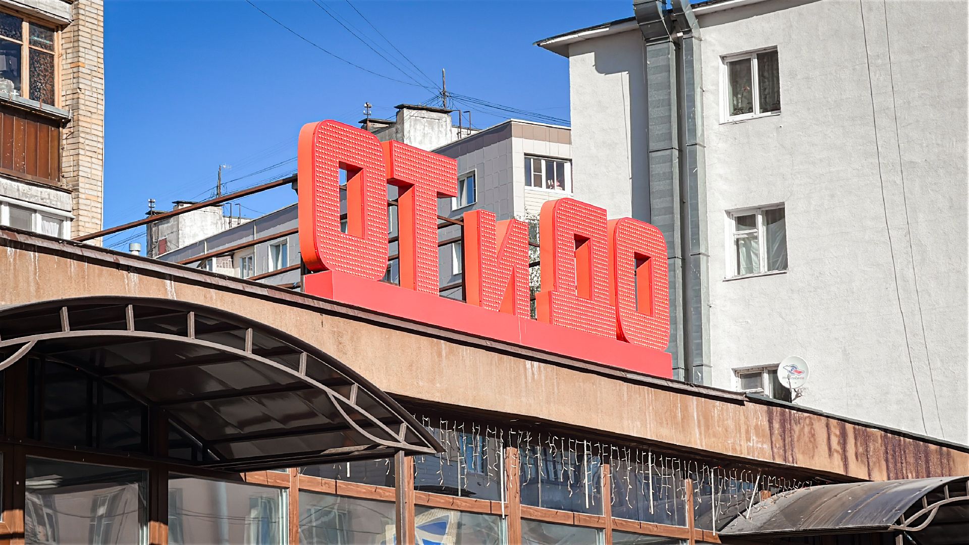 Клин, общество, художники, культура, арт, граффити,