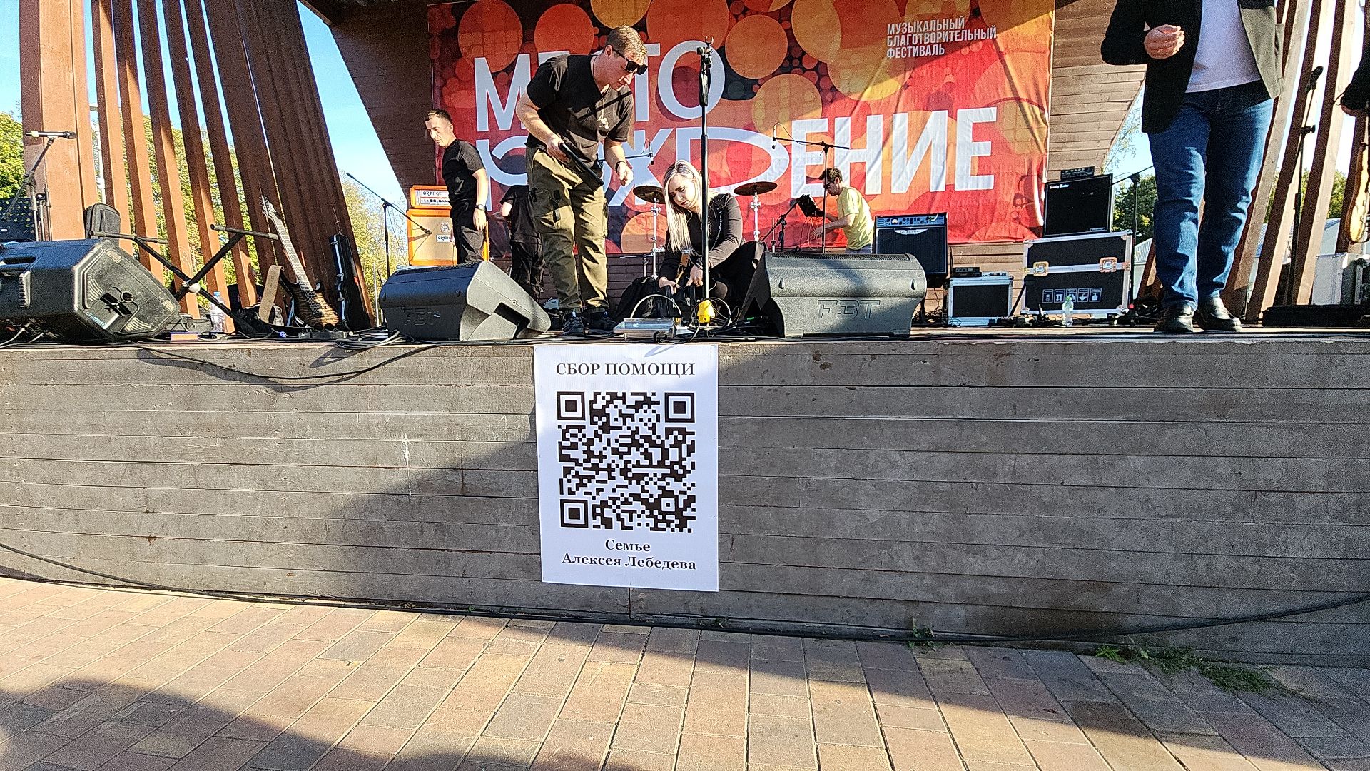 фестиваль, музыкальный вечер, музыкальный фестиваль, благотворительный концерт, благотворительный фестиваль, электросталь, мой город,