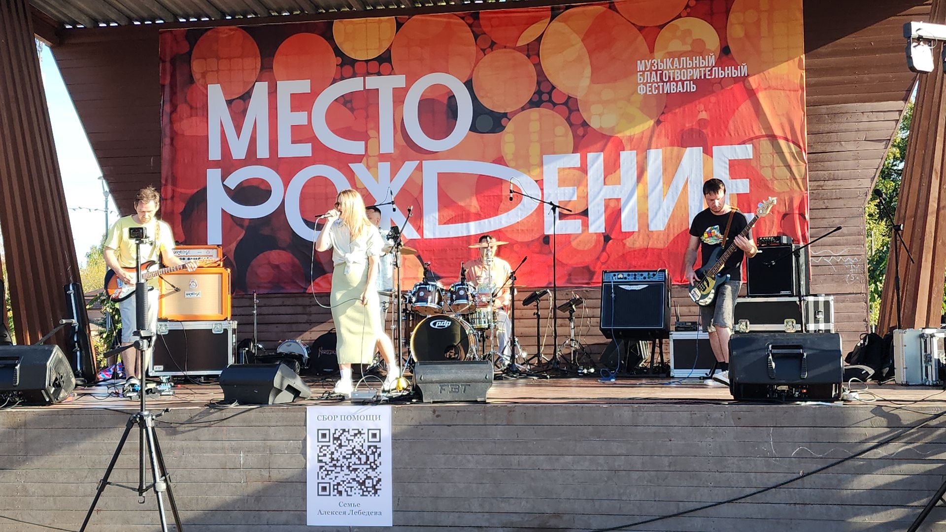 фестиваль, музыкальный вечер, музыкальный фестиваль, благотворительный концерт, благотворительный фестиваль, электросталь, мой город,