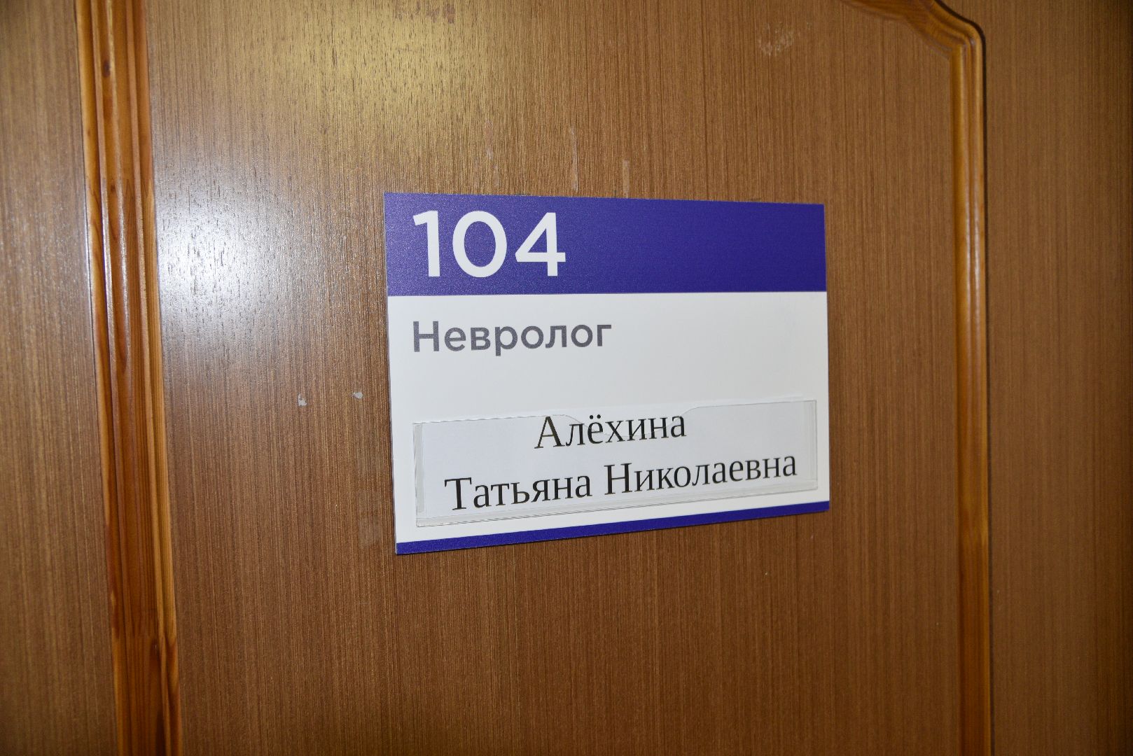 лотошино, лотошинская больница, врач, новый врач, медицина, здравоохранение,