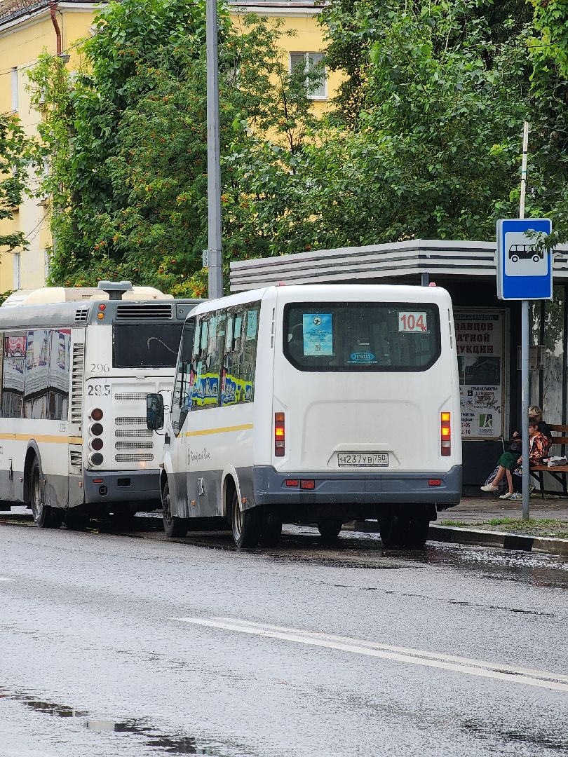 выездная администрация, выездная администрация электросталь, жители города, обращения, обращения жителей,