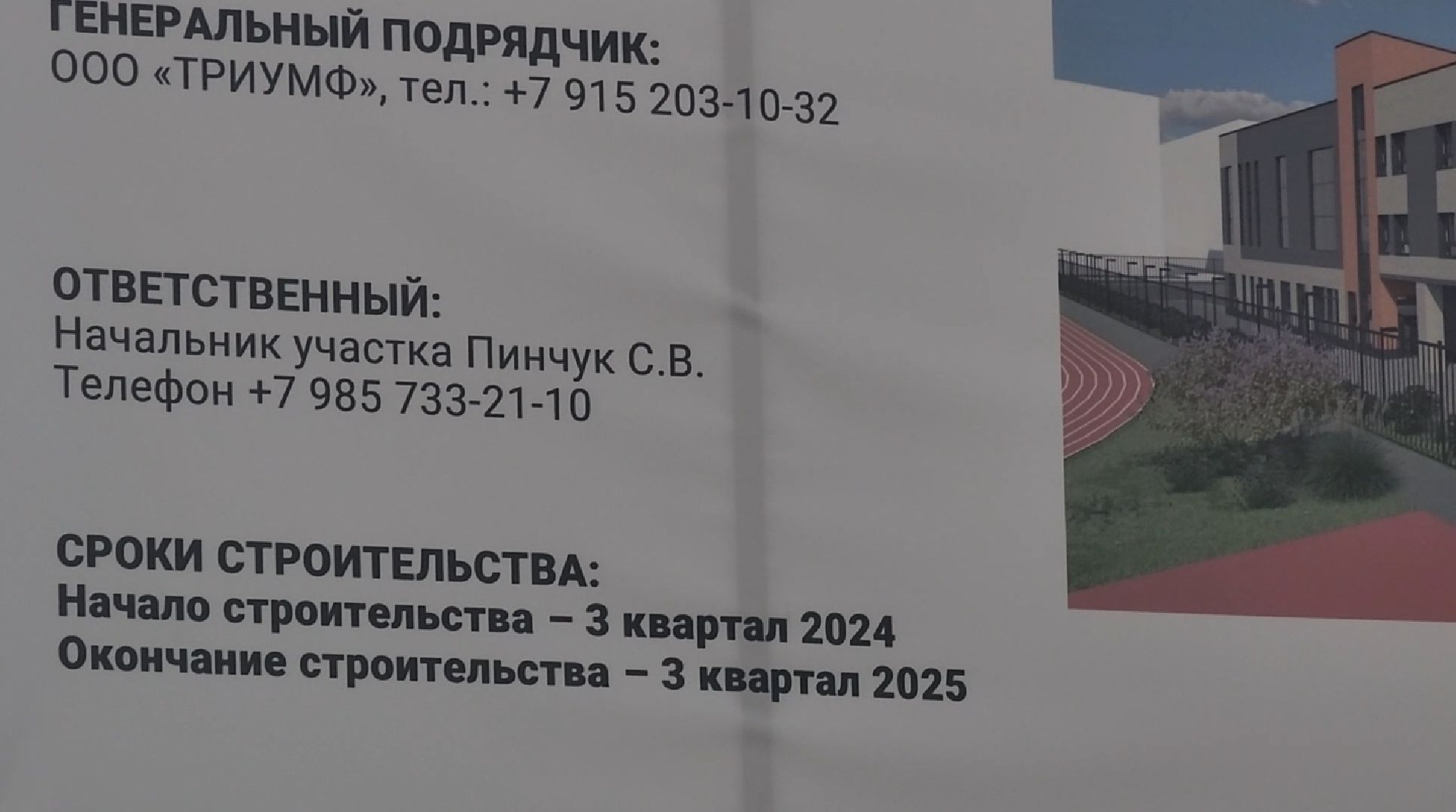 долгопрудный, школы, стройка, 13-я гимназия,