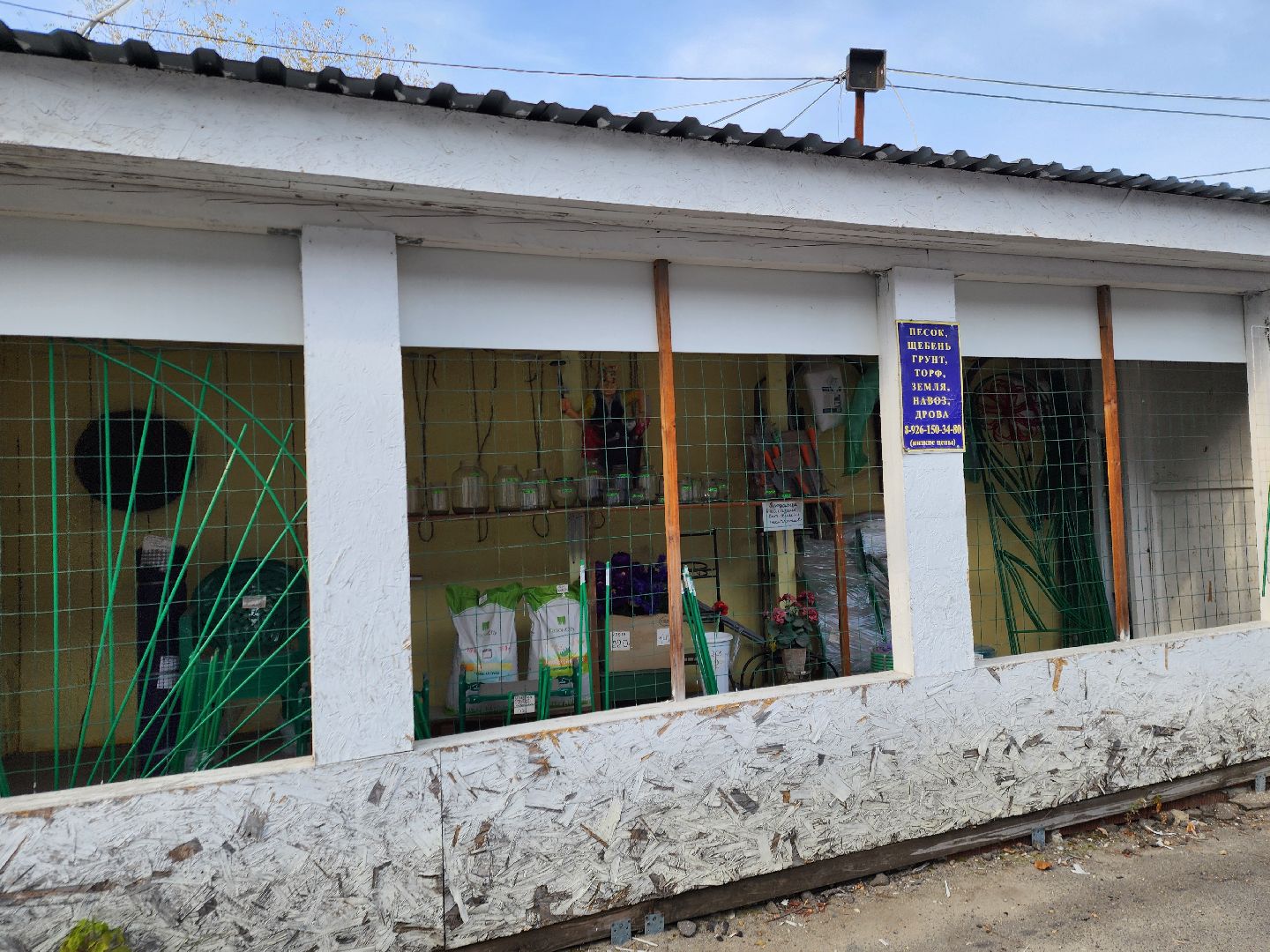 ногинск-9, жители, общество, богородский городской округ, незаконный рынок, малый бизнес, выездная администрация, оперативный выезд,