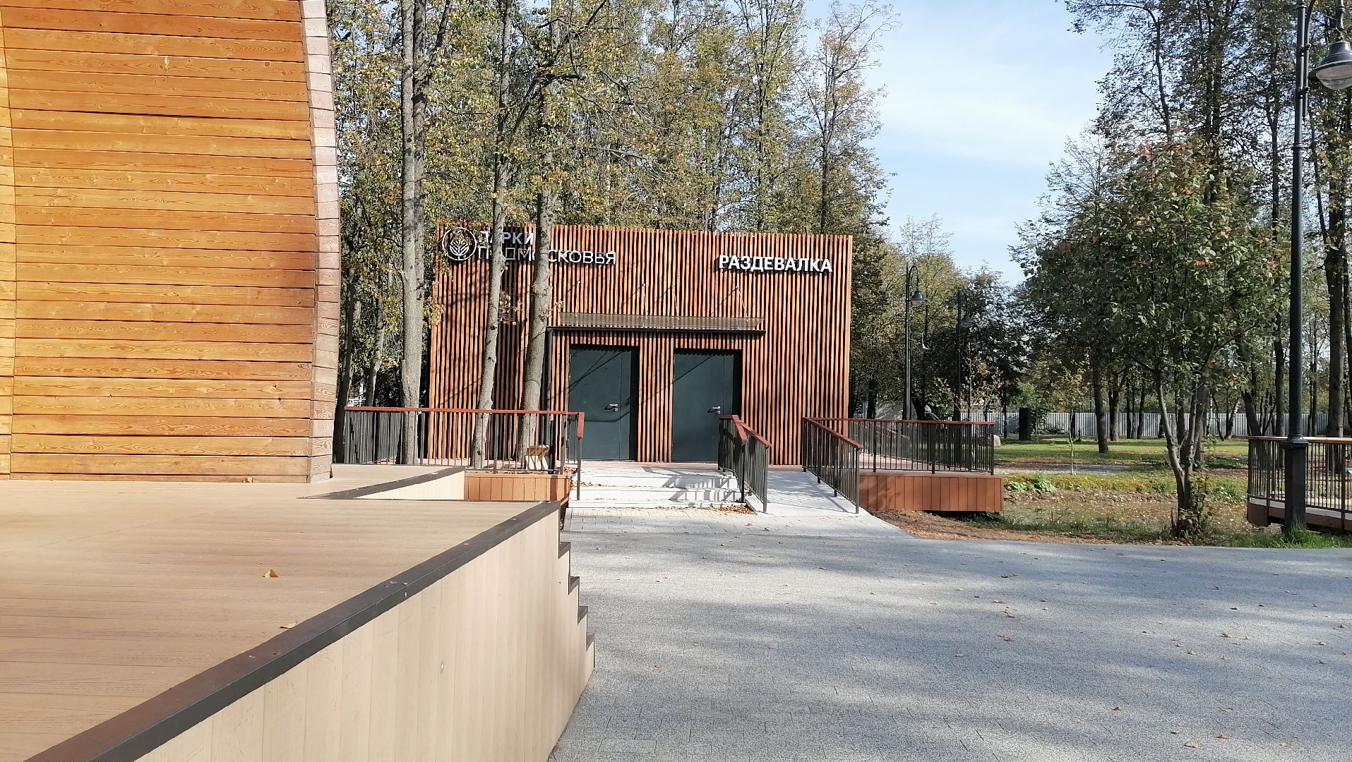 раздевалка, Парк, Парк Киово, Лобня,