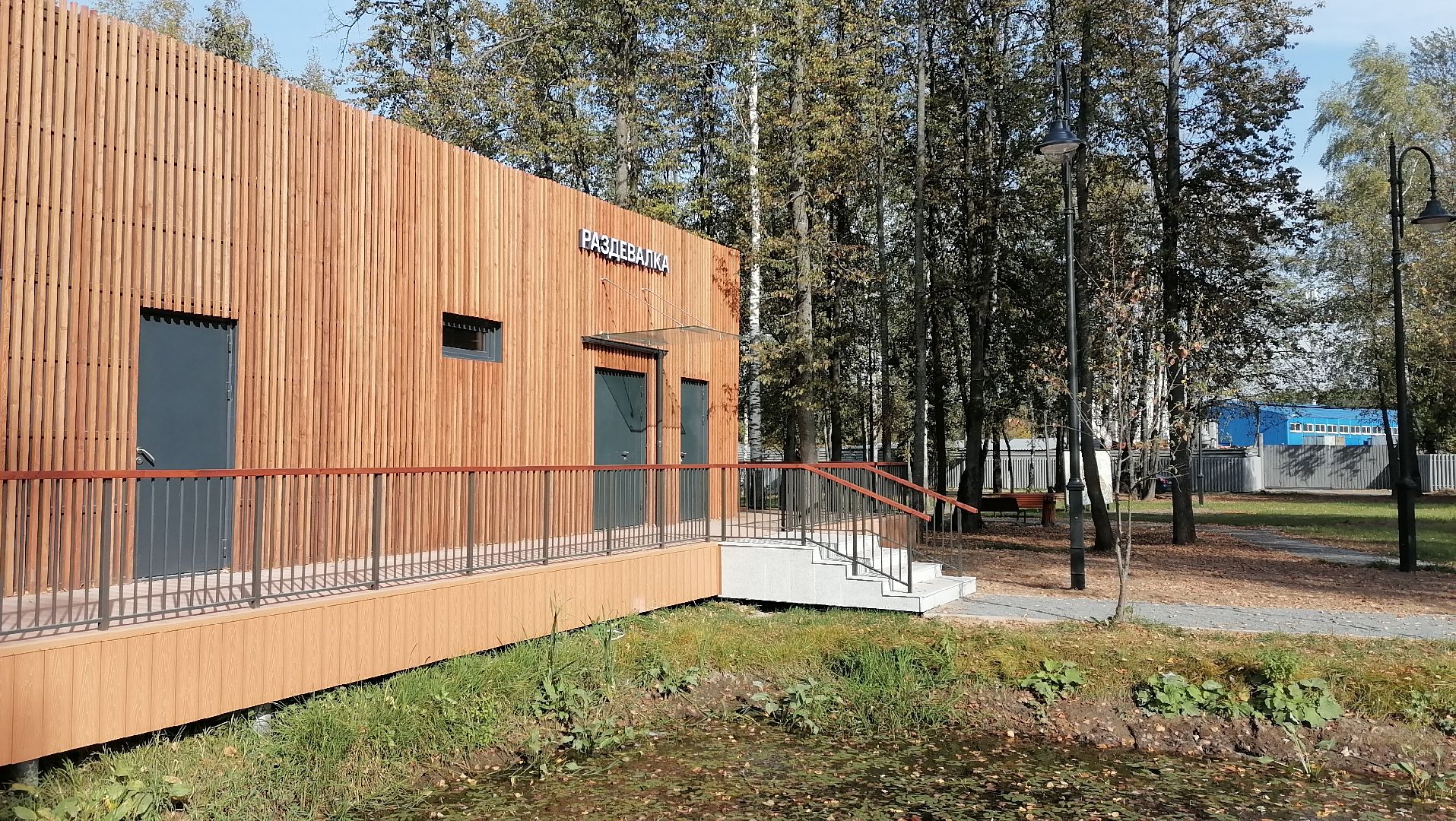 раздевалка, Парк, Парк Киово, Лобня,