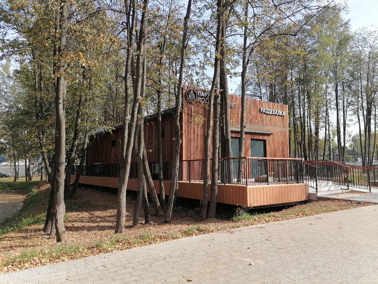 раздевалка, Парк, Парк Киово, Лобня,