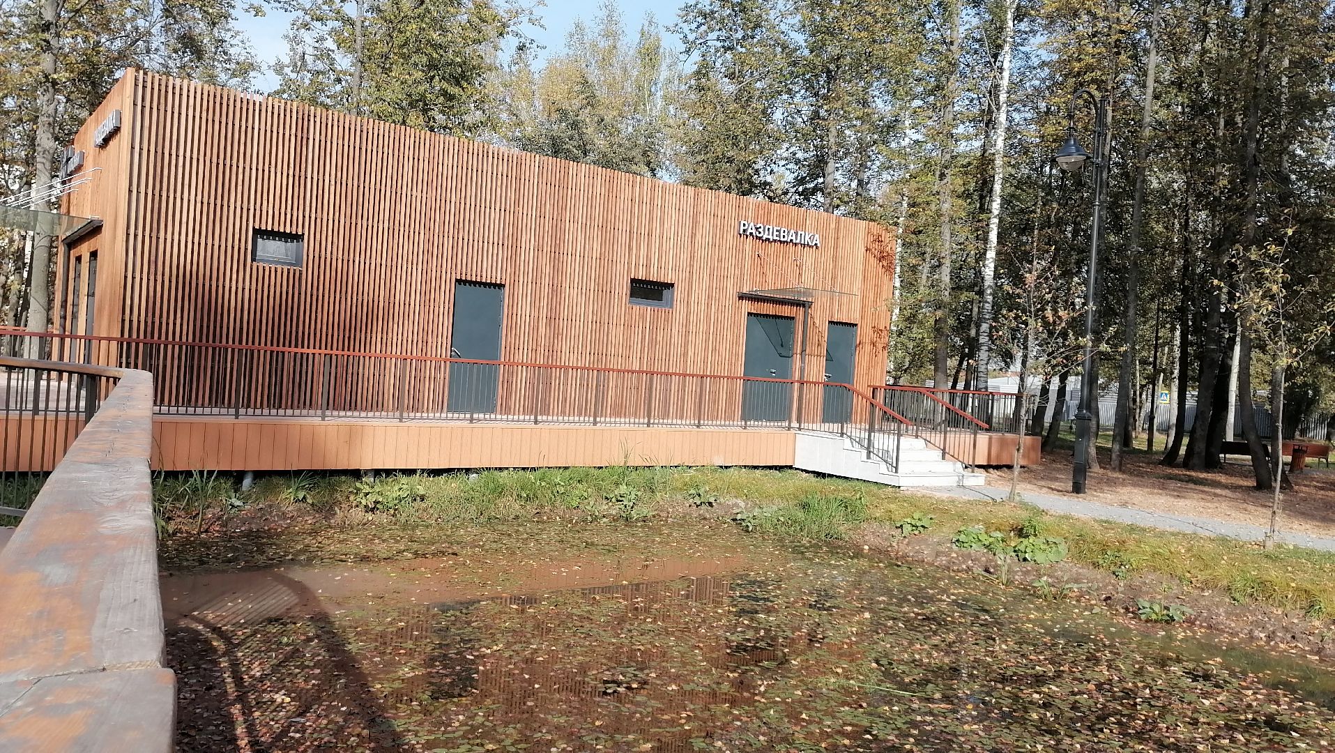 раздевалка, Парк, Парк Киово, Лобня,