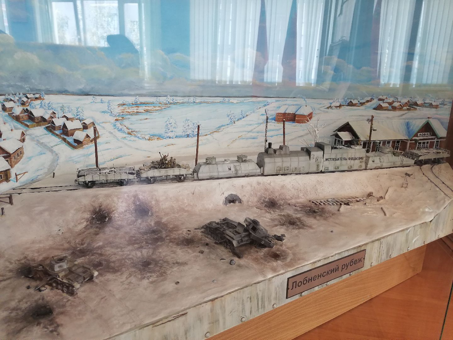 Музей, Лобня, сво,