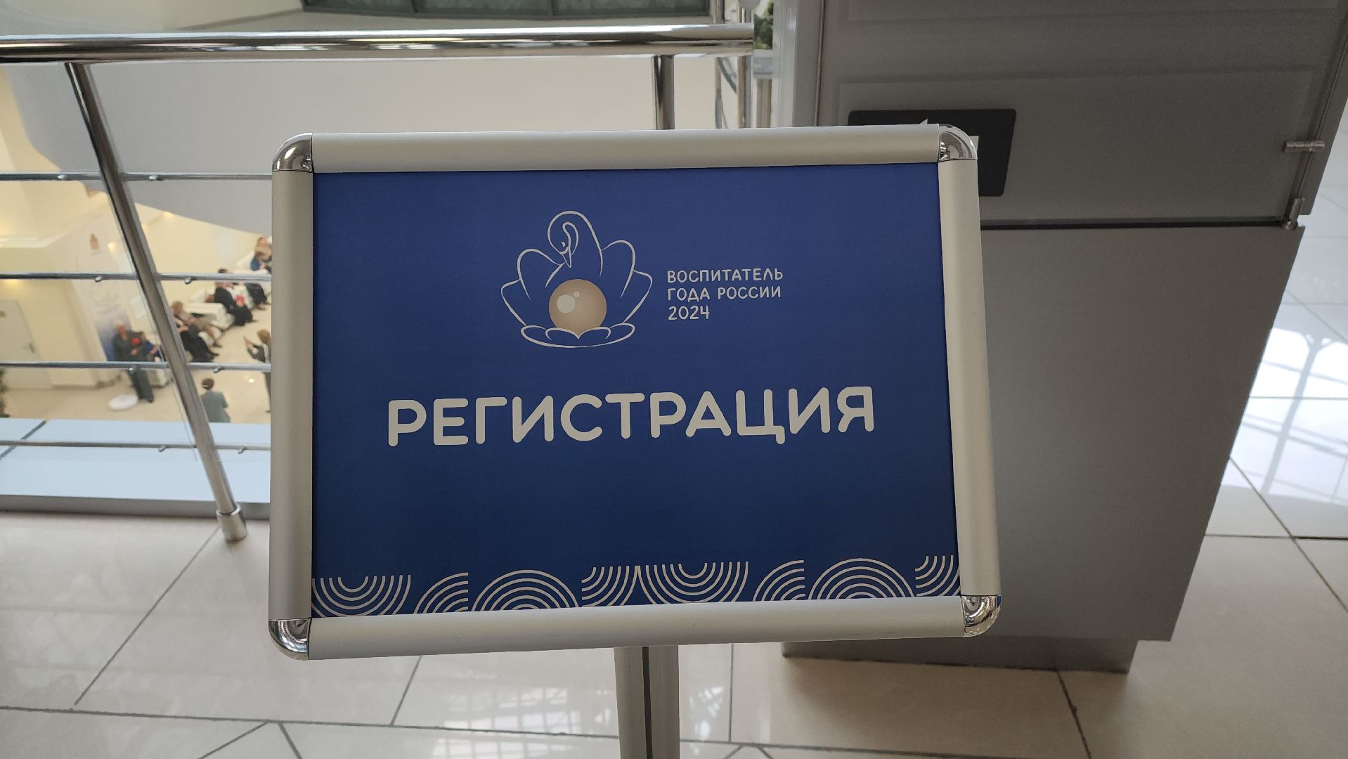 красногорск, дпмо, воспитатель года,