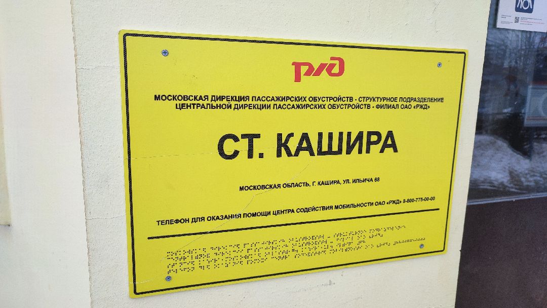 Кашира, общество