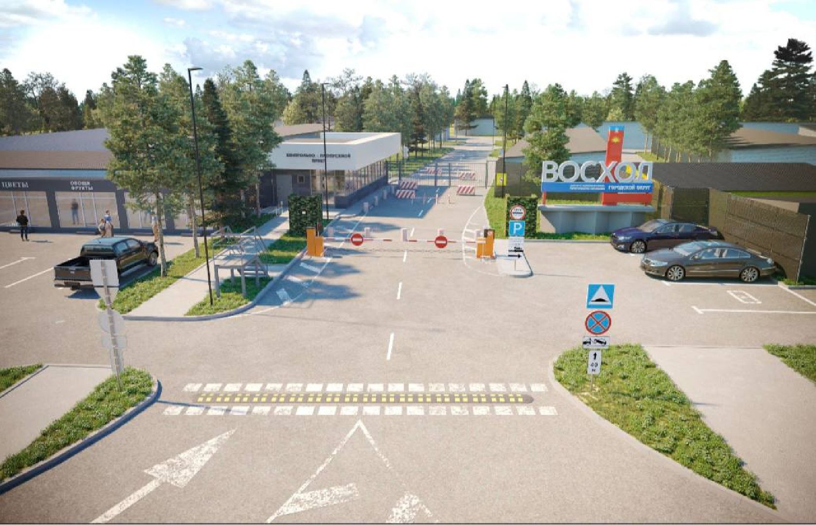 кпп, поручение губернатора, городской округ восход, бригада рабочих, благоустровйство,