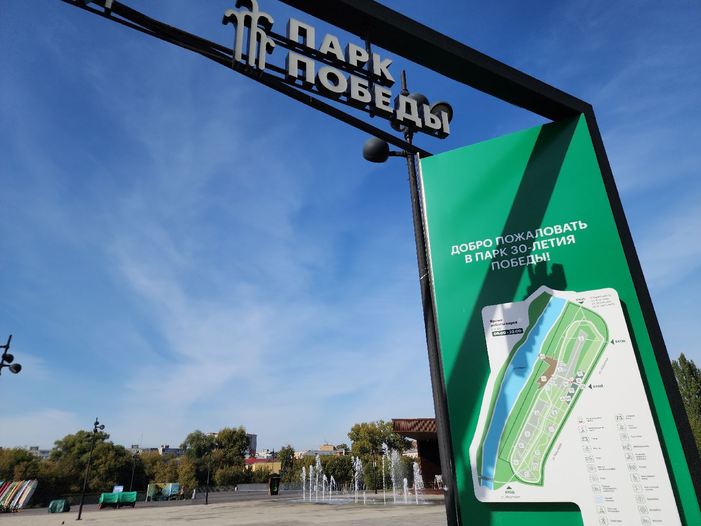 парки подмосковья, Парк 30-летия Победы в Орехово-Зуеве, орехово зуево,