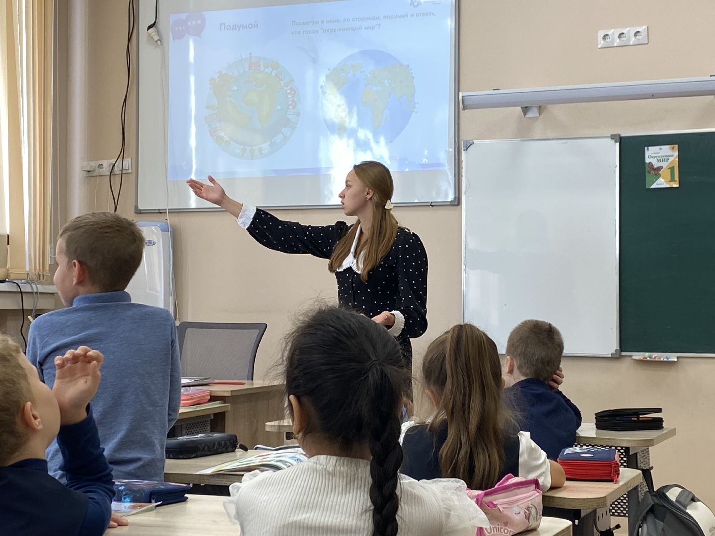 Школа, Урок, Новый учитель, Дети,