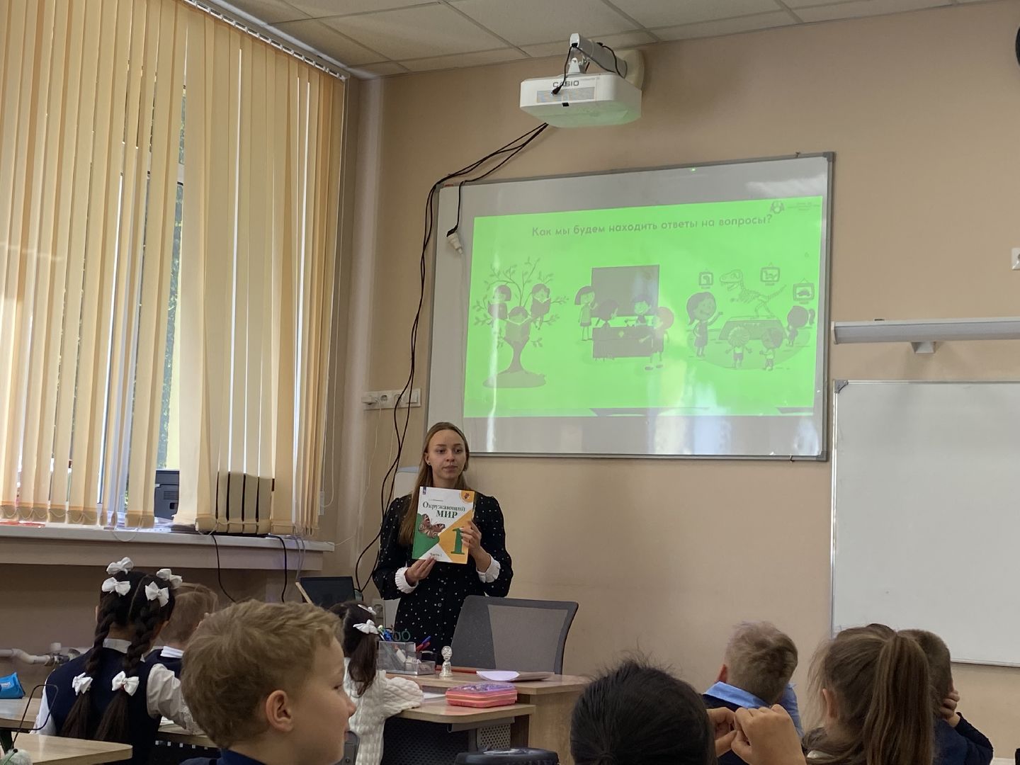 Школа, Урок, Новый учитель, Дети,