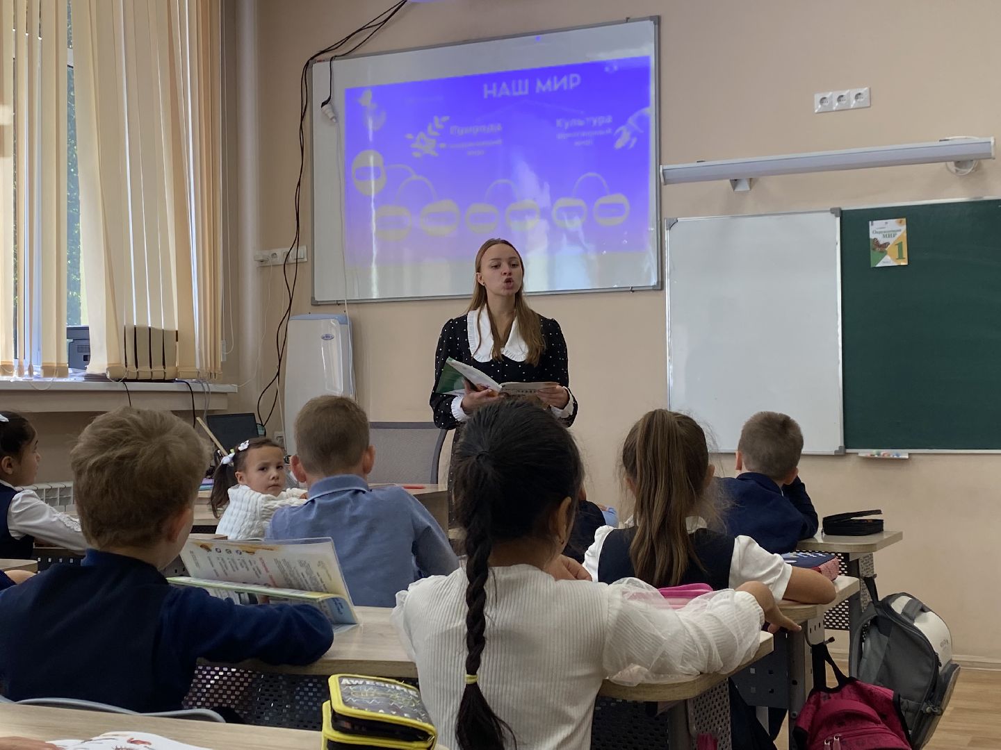 Школа, Урок, Новый учитель, Дети,