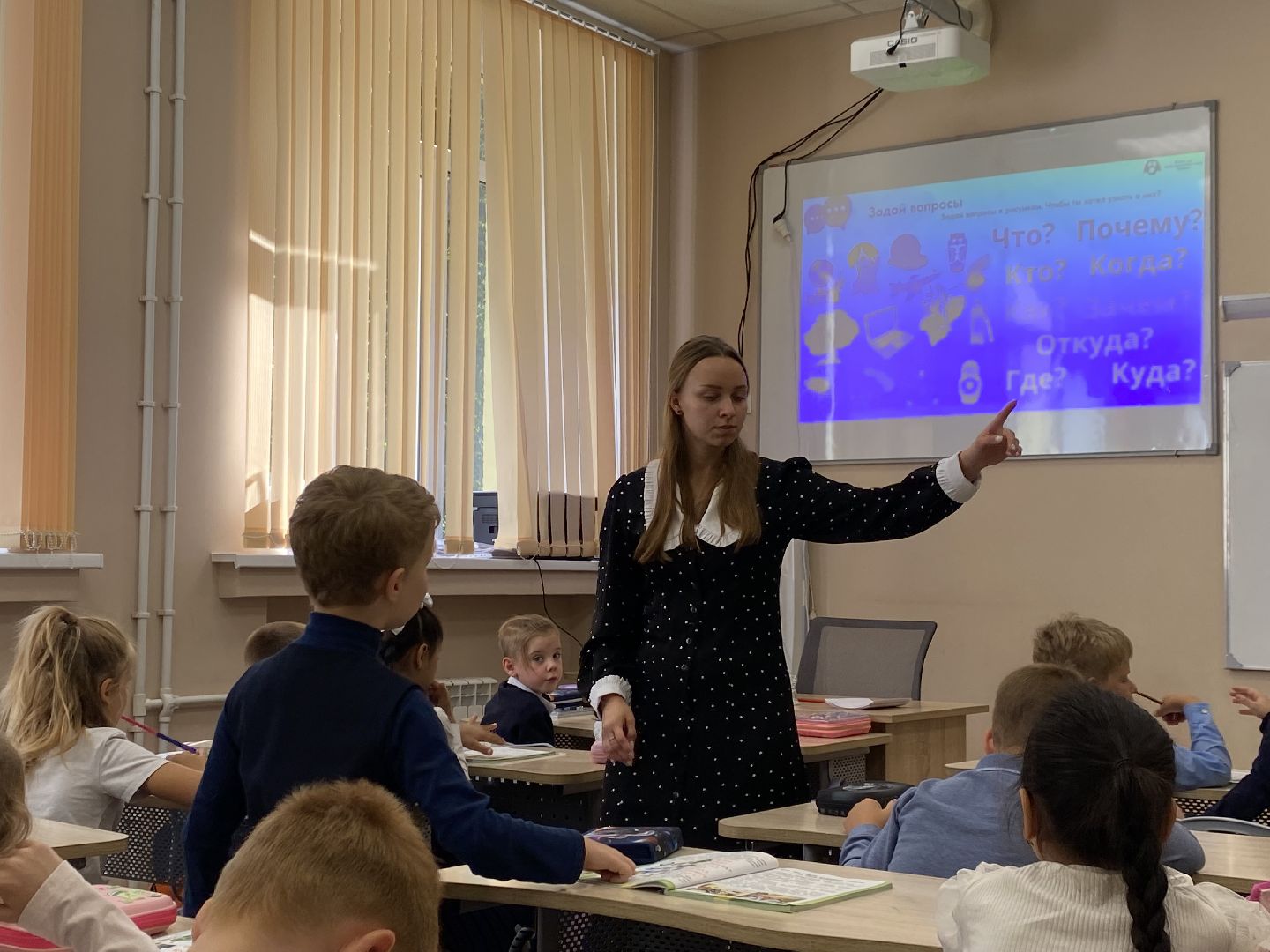 Школа, Урок, Новый учитель, Дети,