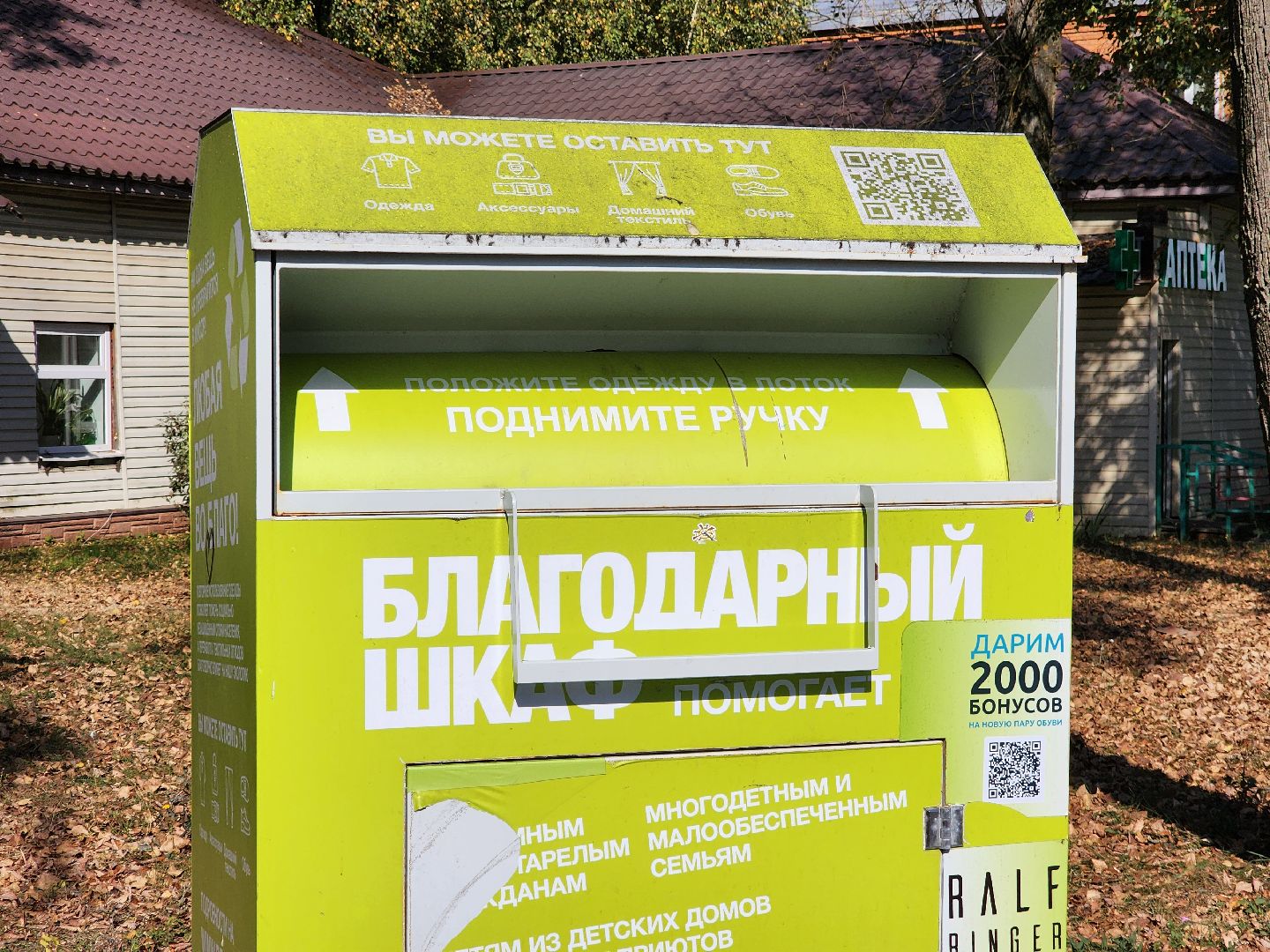 одинцово, экология, горки-2, переработка, звенигород,