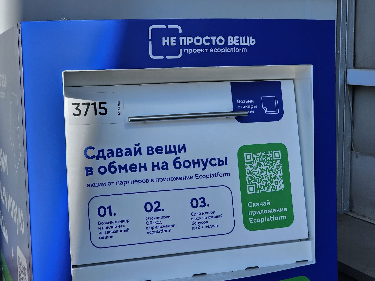 одинцово, экология, горки-2, переработка, звенигород,