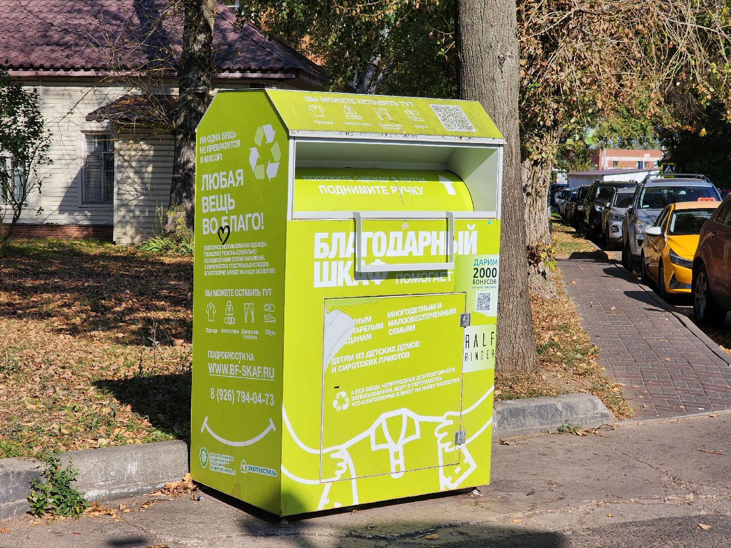 одинцово, экология, горки-2, переработка, звенигород,