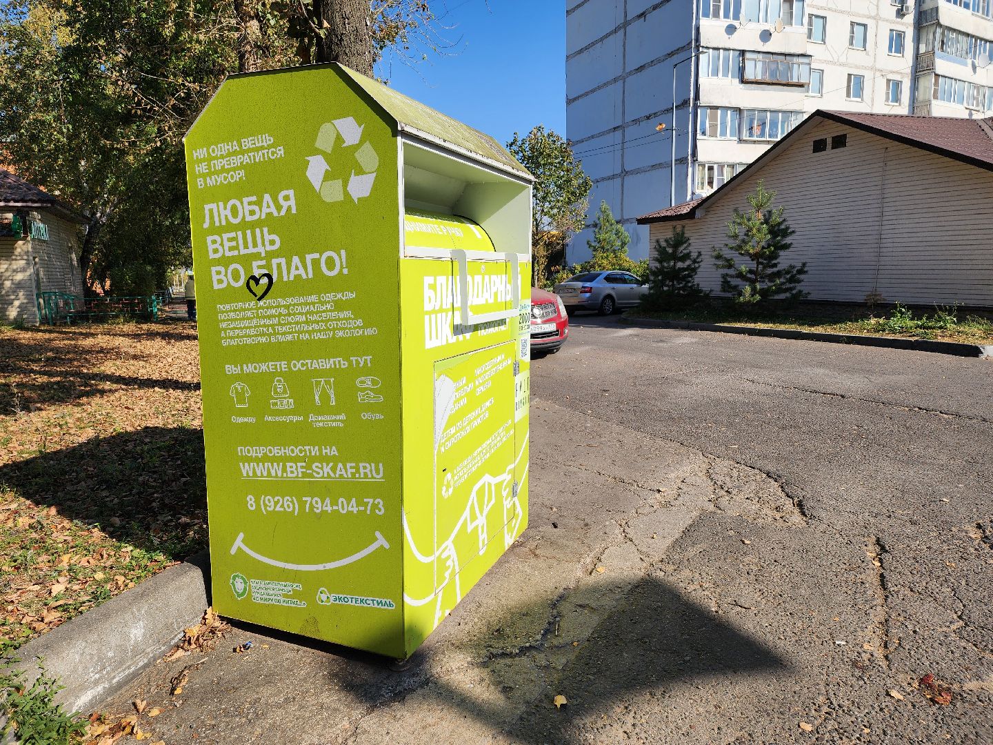 одинцово, экология, горки-2, переработка, звенигород,