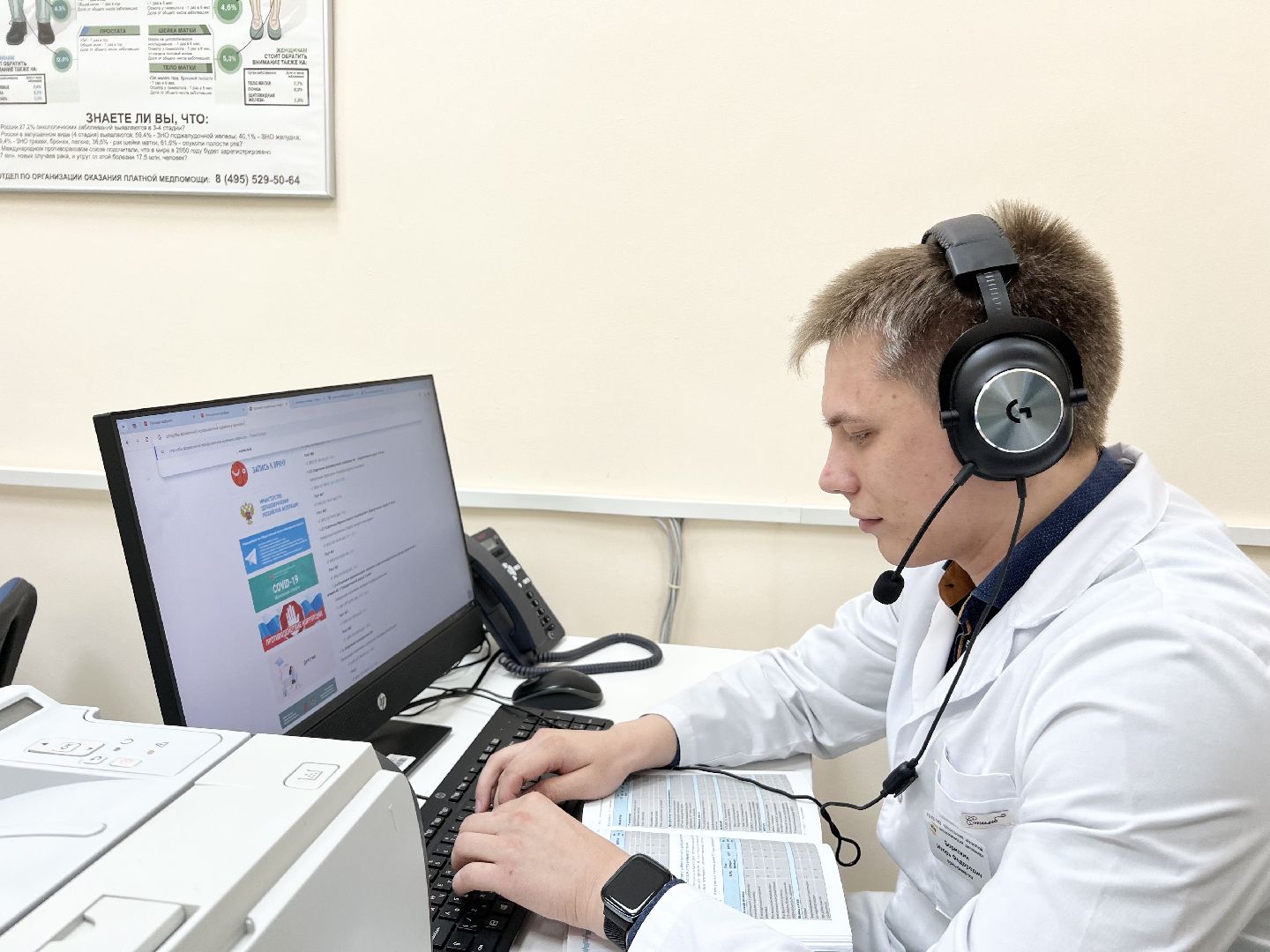 Балашиха, Подмосковье, московский областной онкологический диспансер, телемедицина,Онкология, Рак,