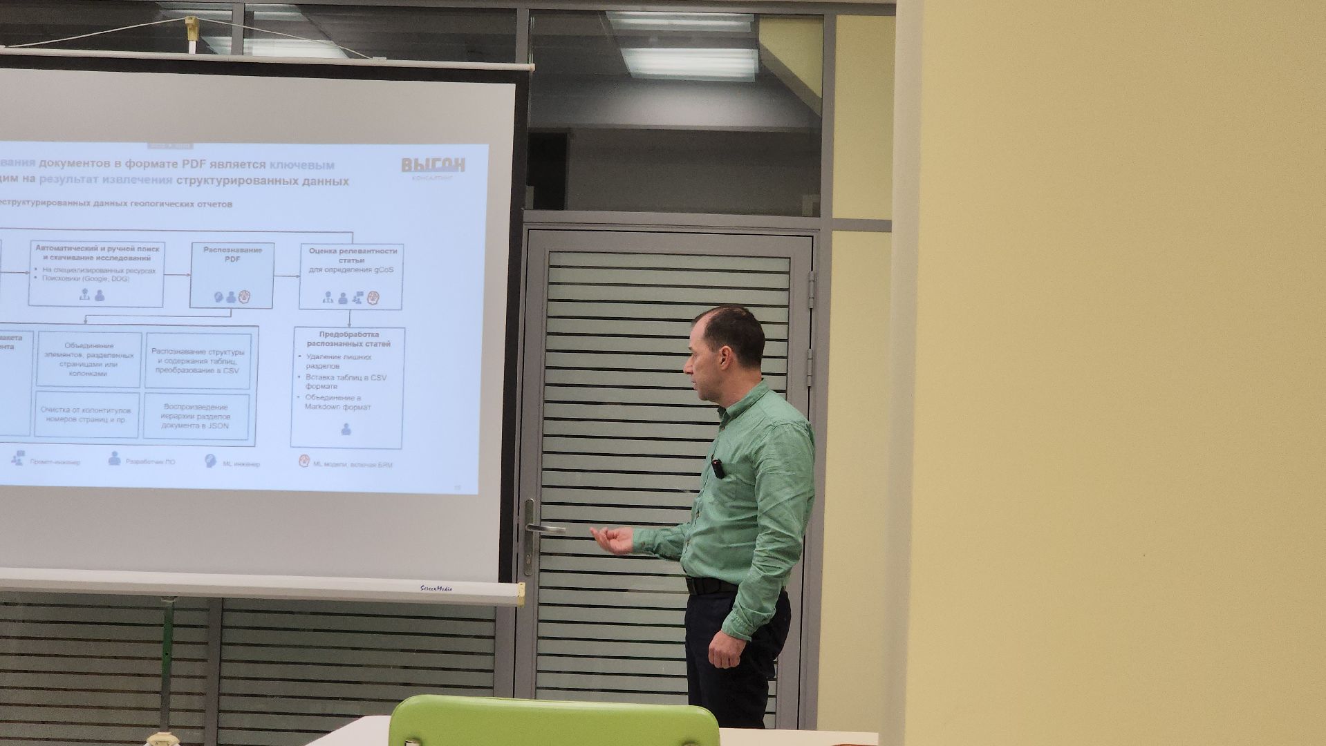 долгопрудный, мфти, ии, геологоразведка,