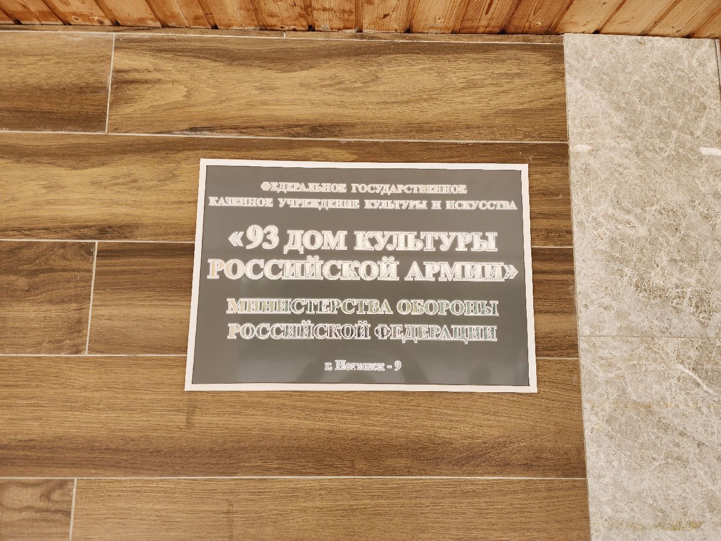 ногинск-9, дуброво, власть, общество, жители, управляющая компания, выездная администрация, некачественная вода,