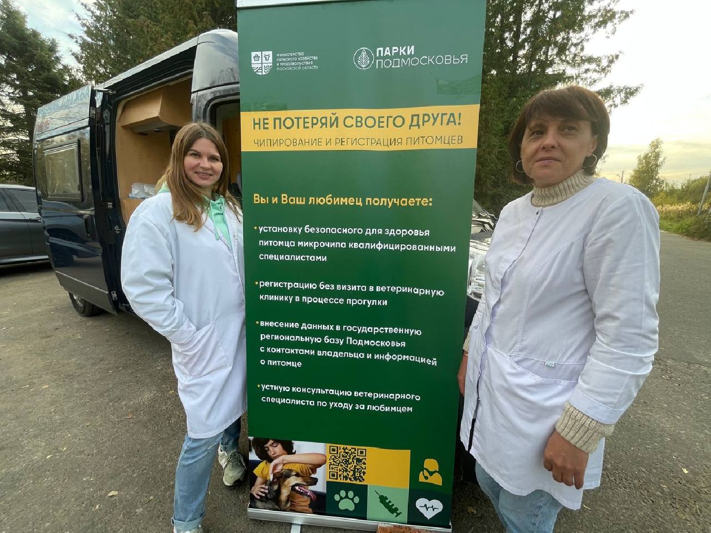 Талдом, Акция Не потеряй друга, Запрудня, Минсельхоз,