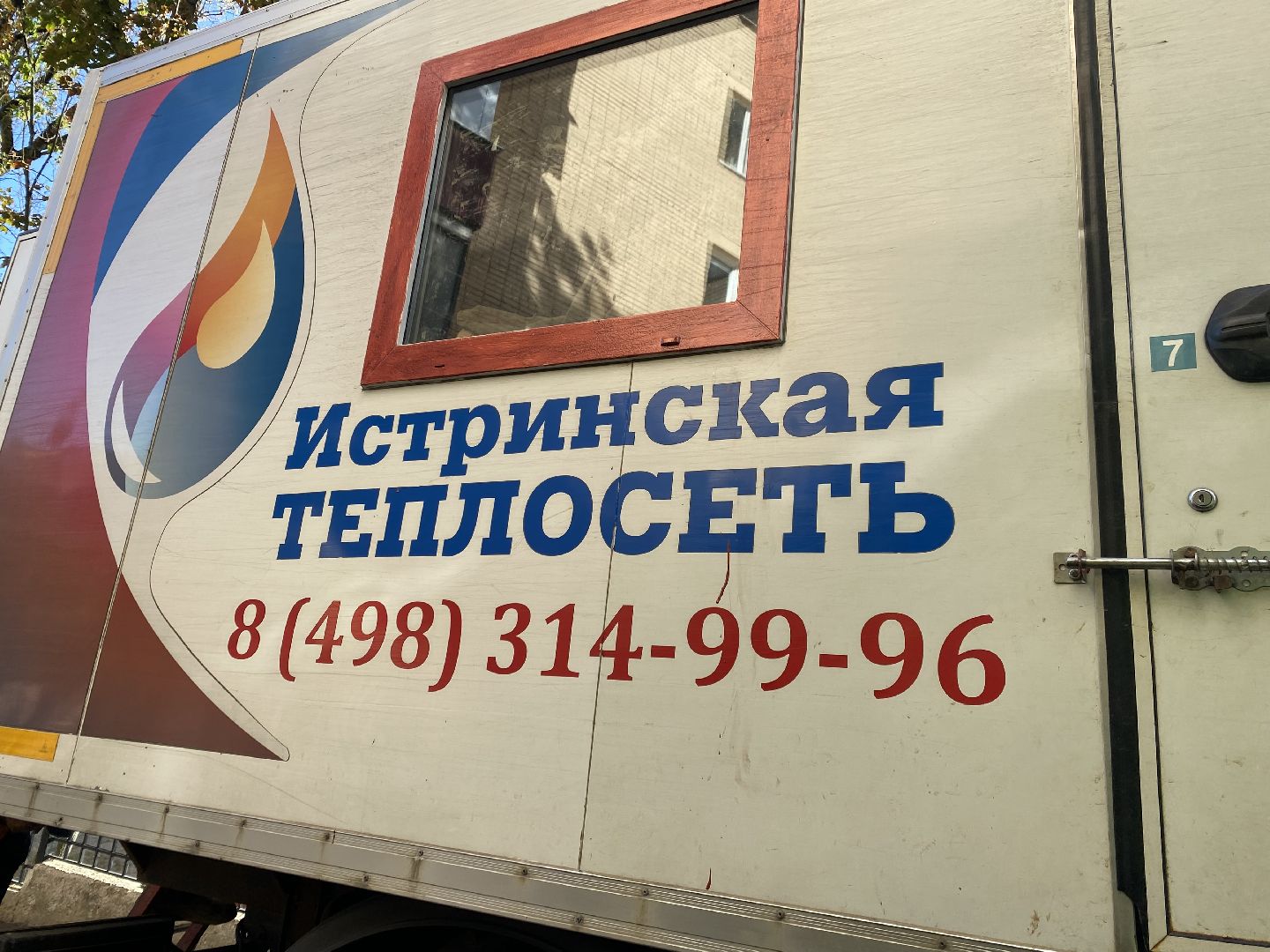 ЖКХ, Вода, Поломка, авария,