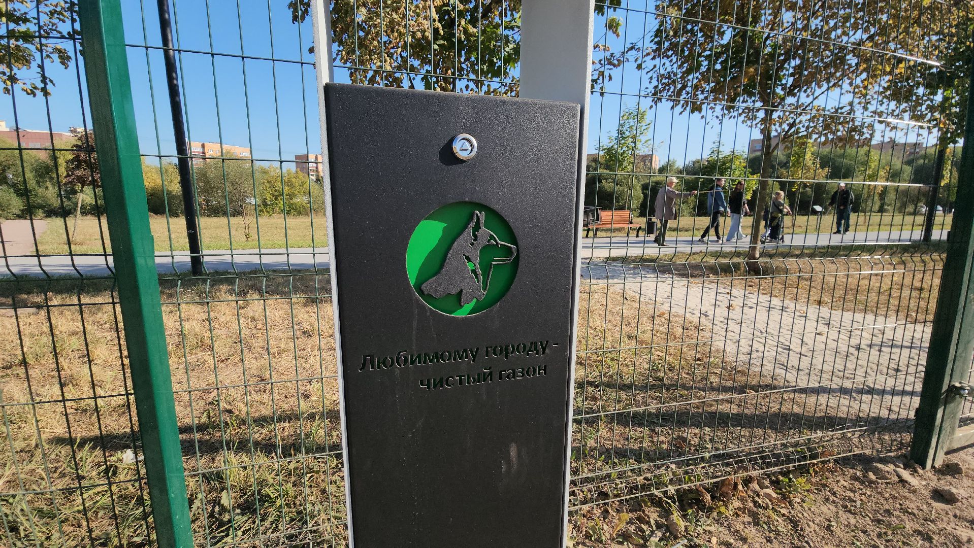 площадка для выгула собак, Долгопрудный, благоустройство,