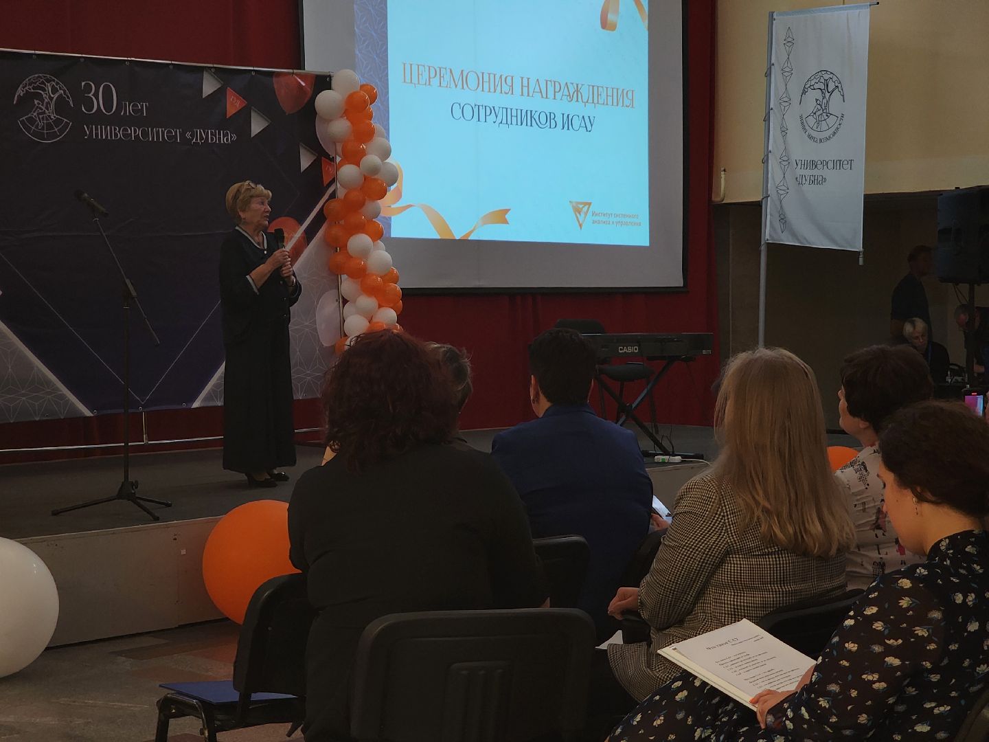 Дубна, Университет Дубна, Юбилей, Награждение,