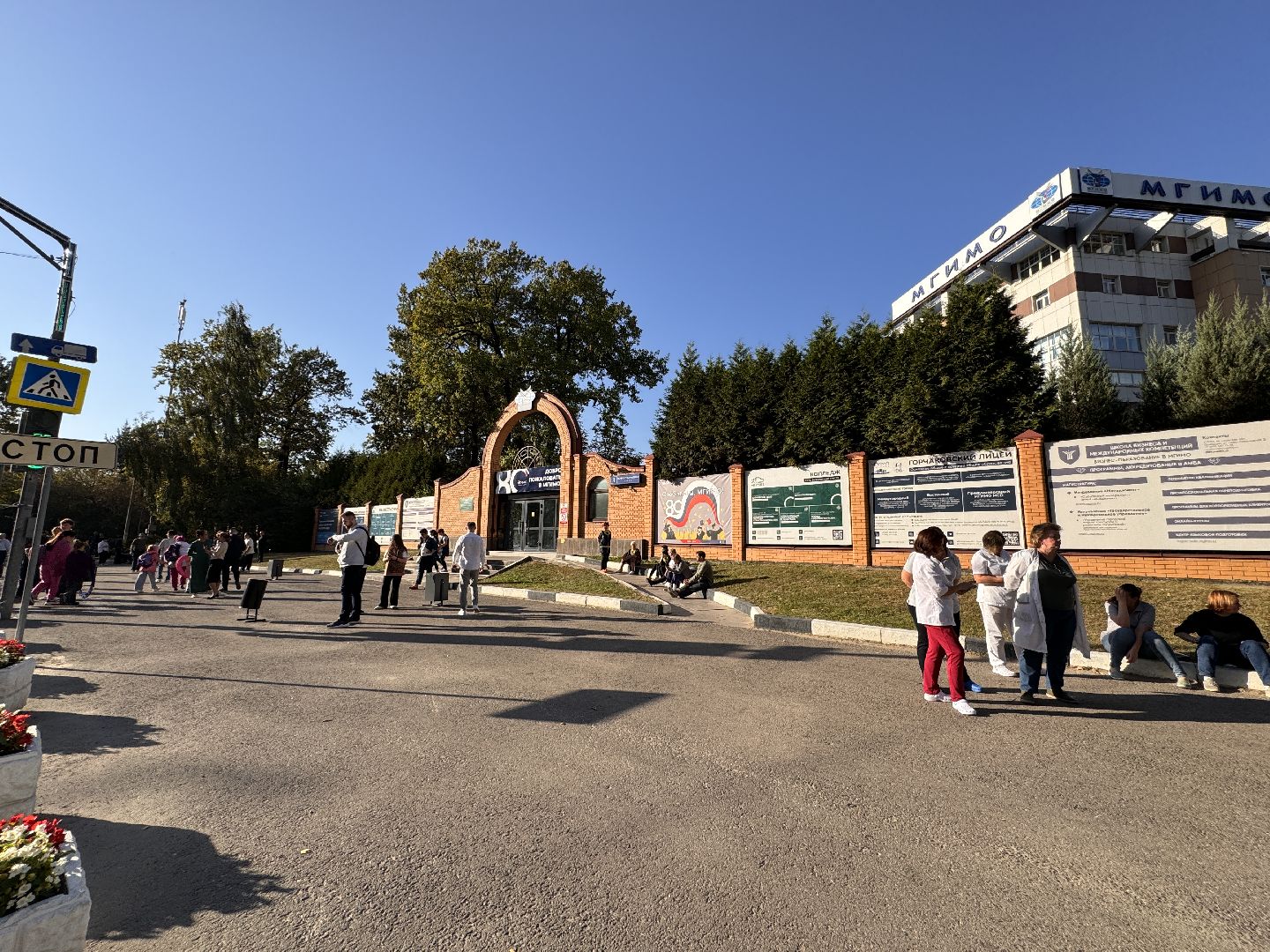 Одинцово, Эвакуация людей, МГИМО,