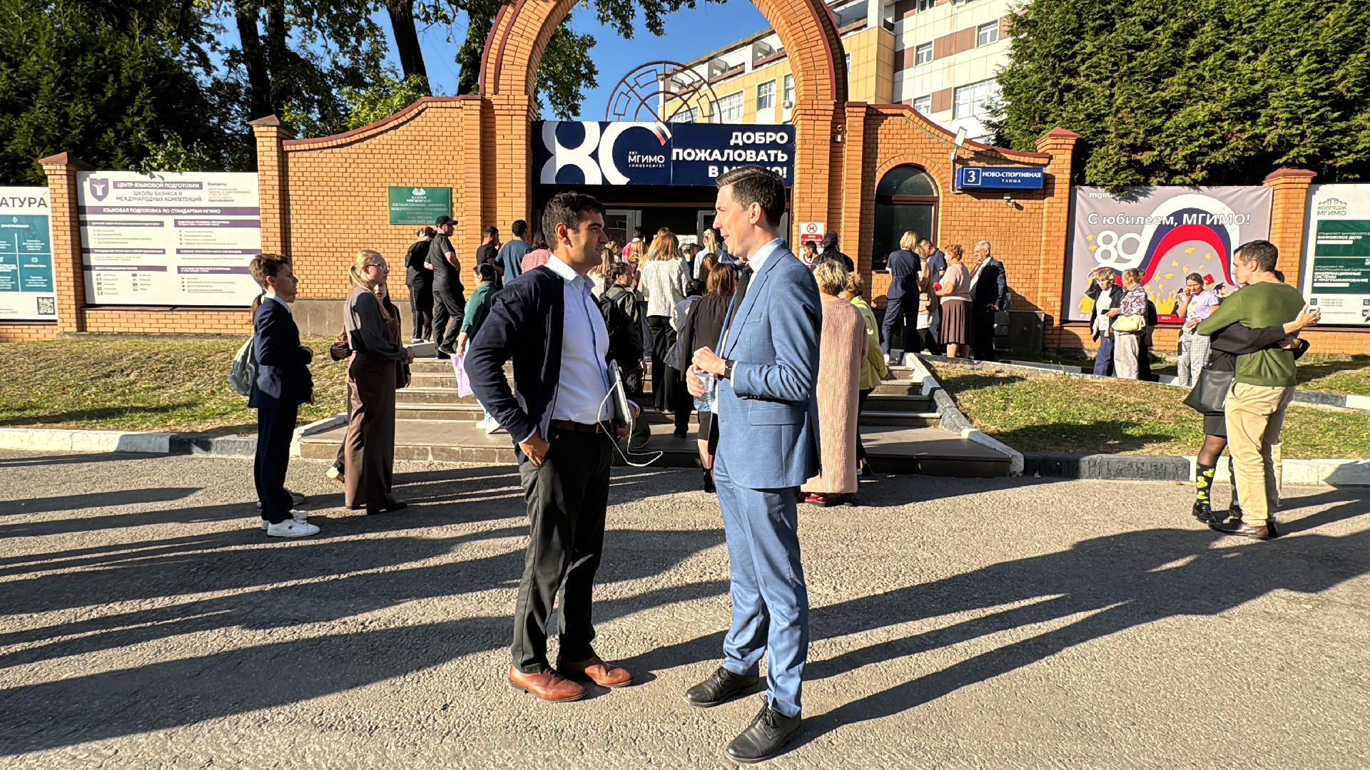 Одинцово, Эвакуация людей, МГИМО,