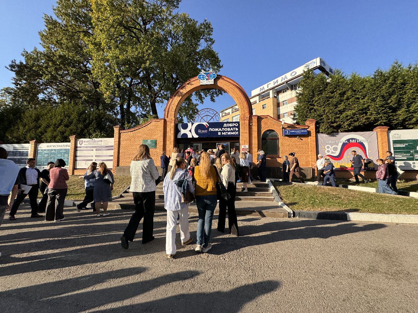 Одинцово, Эвакуация людей, МГИМО,