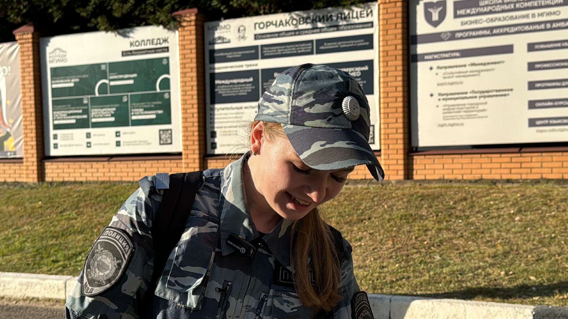 Одинцово, Эвакуация людей, МГИМО,