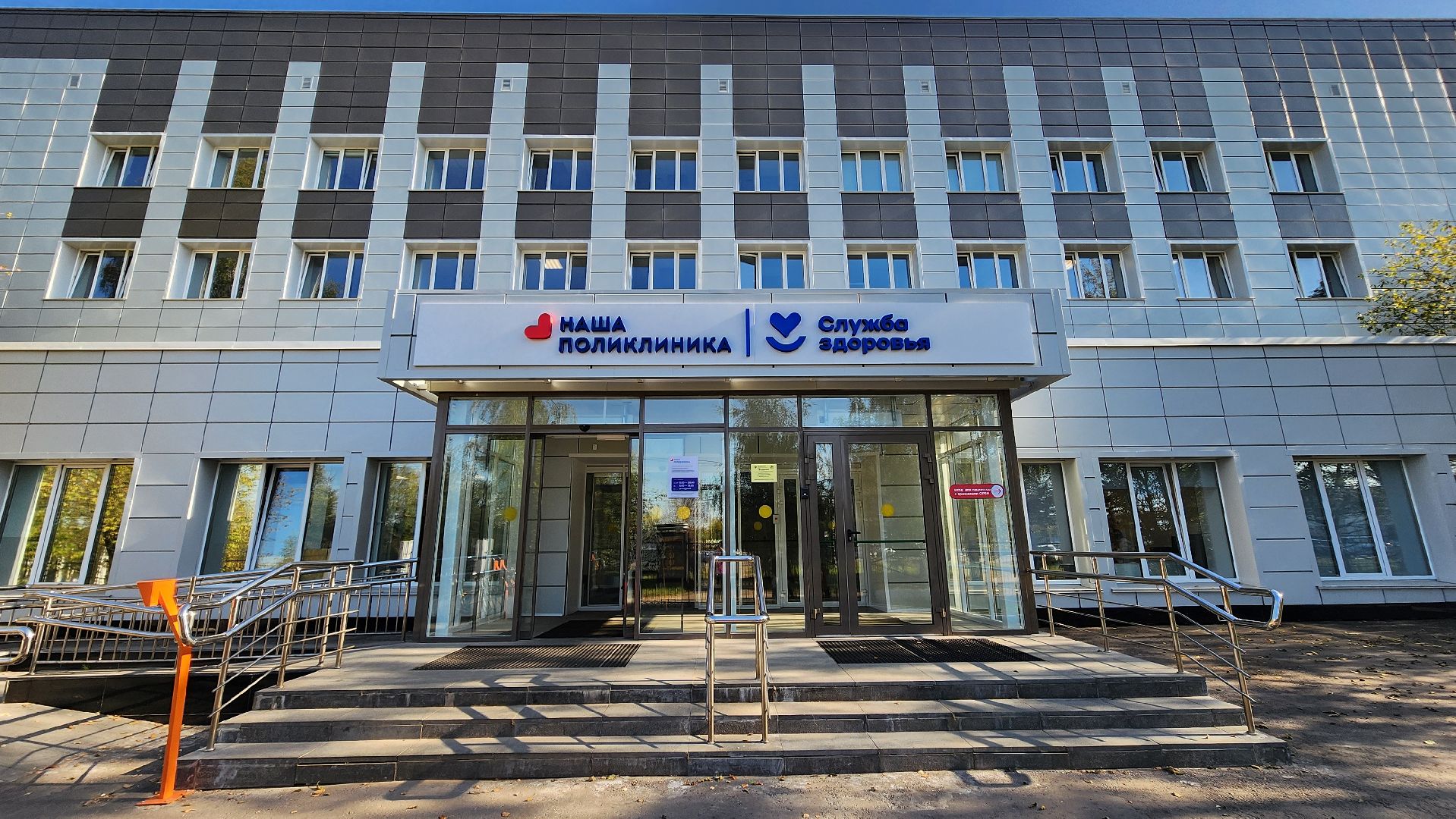 Солнечногорск, медицина, обмен опытом, страны СНГ, поликлиника Солнечногорск,