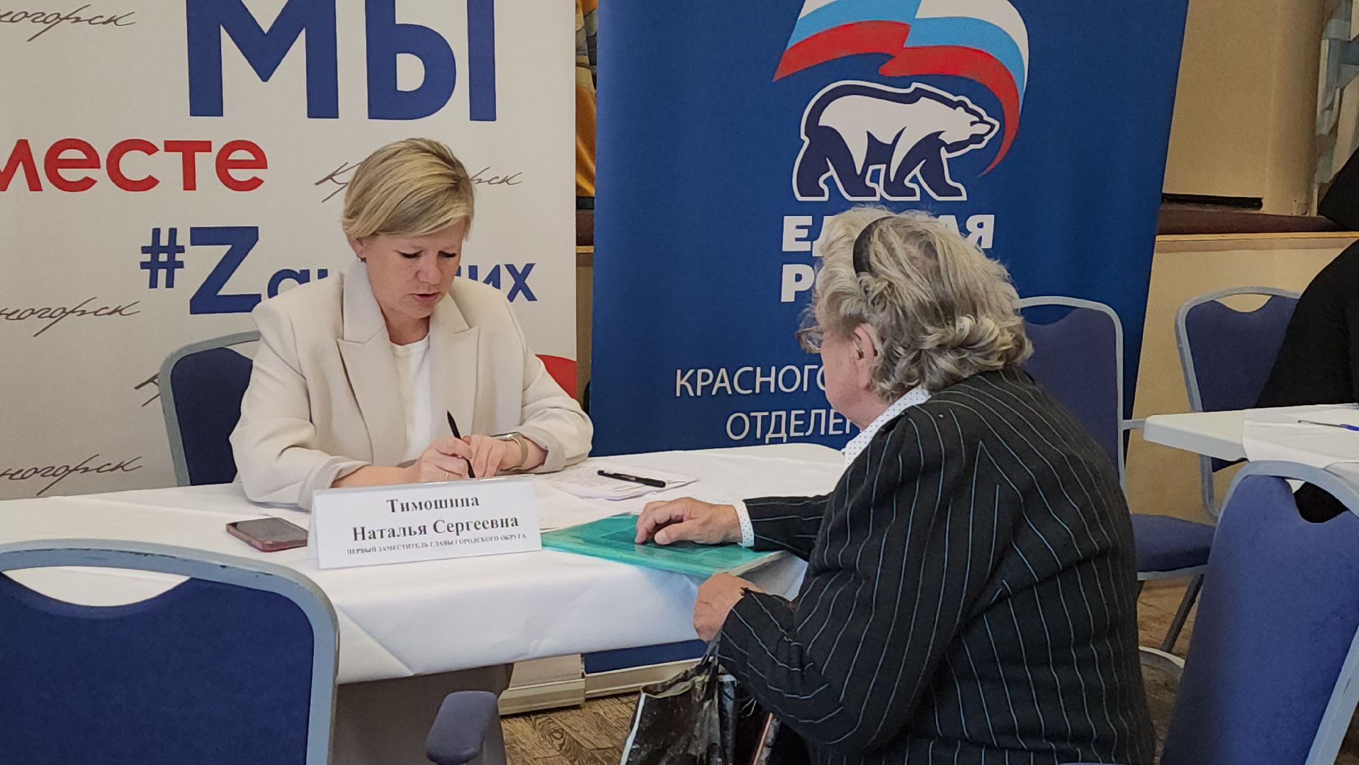 красногорск, выездная администрация, дк опалиха, жкх,