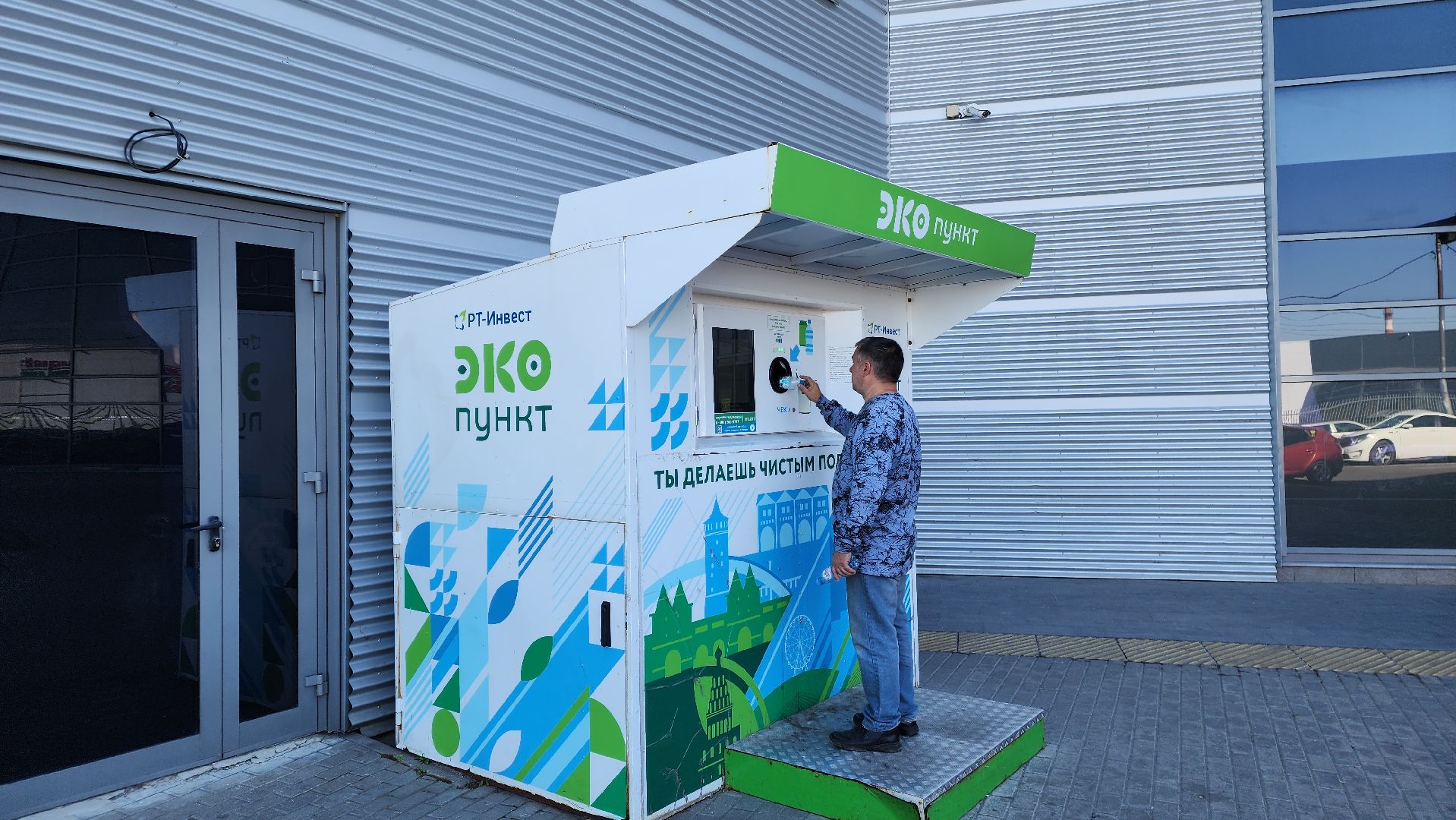 ступино, экология подмосковья, фандоматы подмосковья,