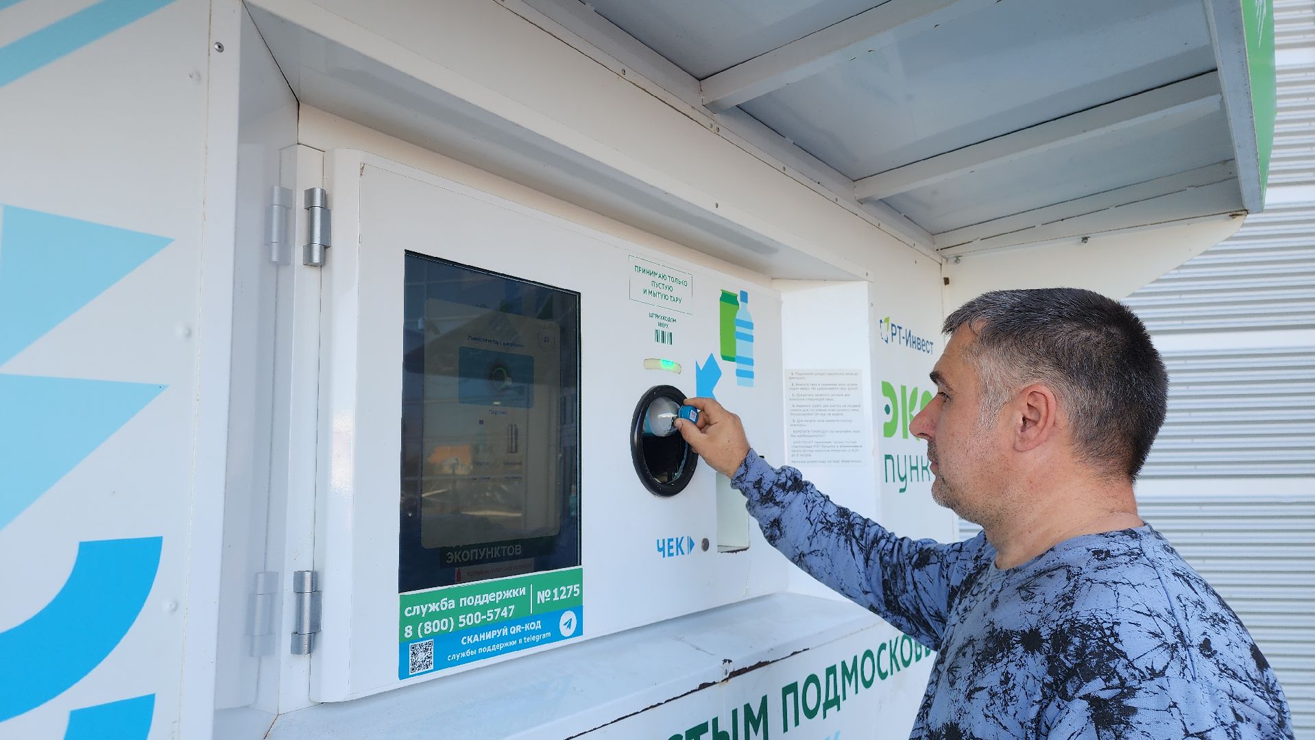 ступино, экология подмосковья, фандоматы подмосковья,