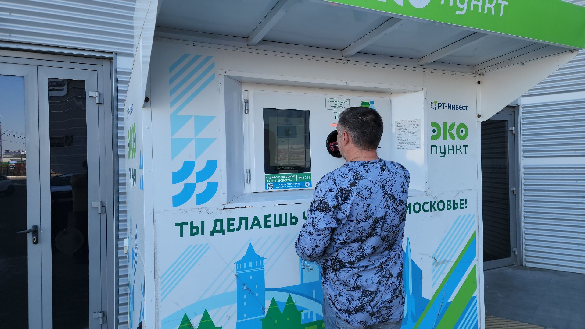 ступино, экология подмосковья, фандоматы подмосковья,