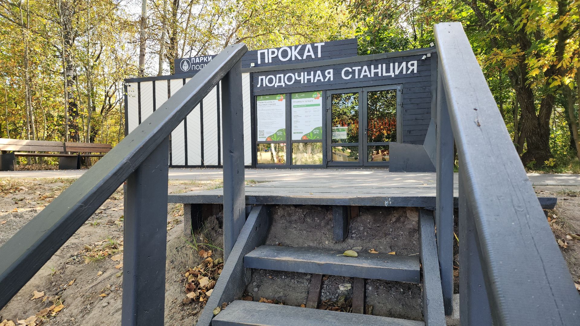 парк авангард, парки подмосковья, лето в подмосковье, электросталь, прокат лодок, жители города, летний сезон,