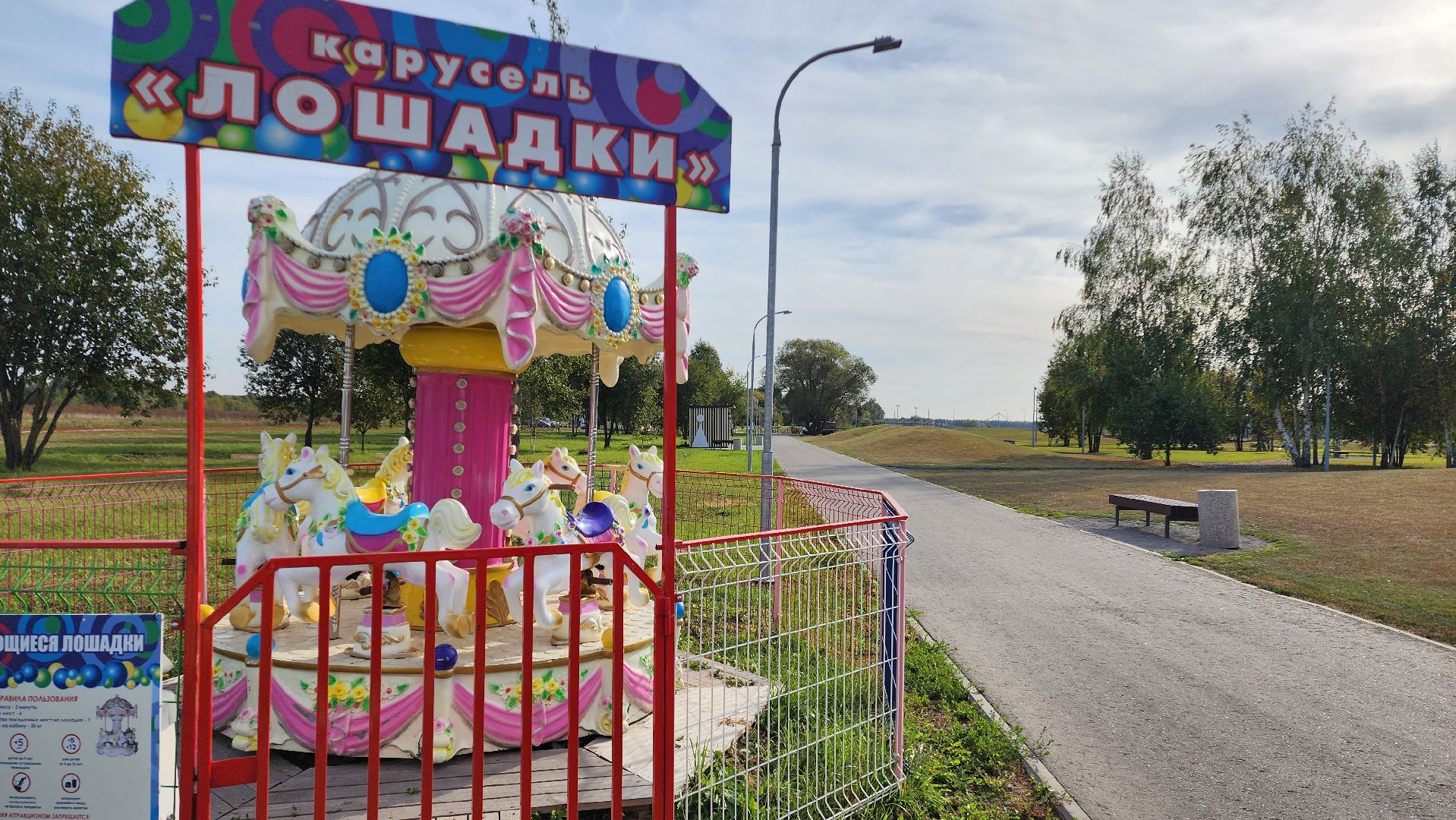 Бронницы, Парк Бронницкий Луг, Активное долголетие, Обустройство парка,