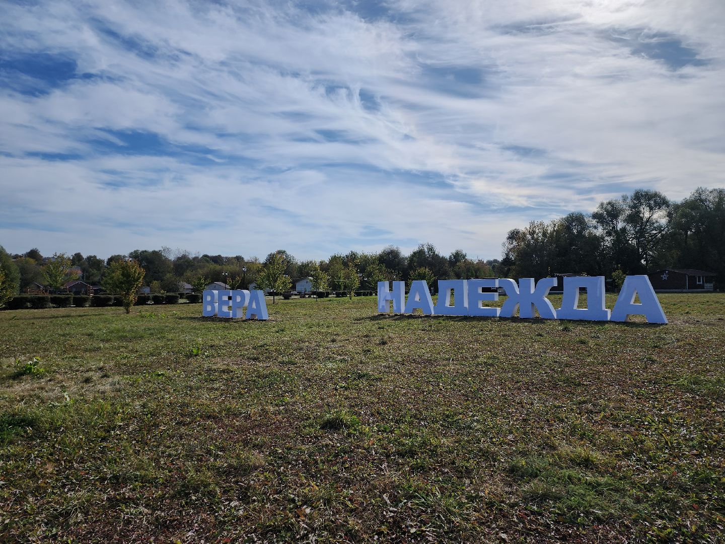 серпухов, подмосковье, принарский парк, парки подмосковья,