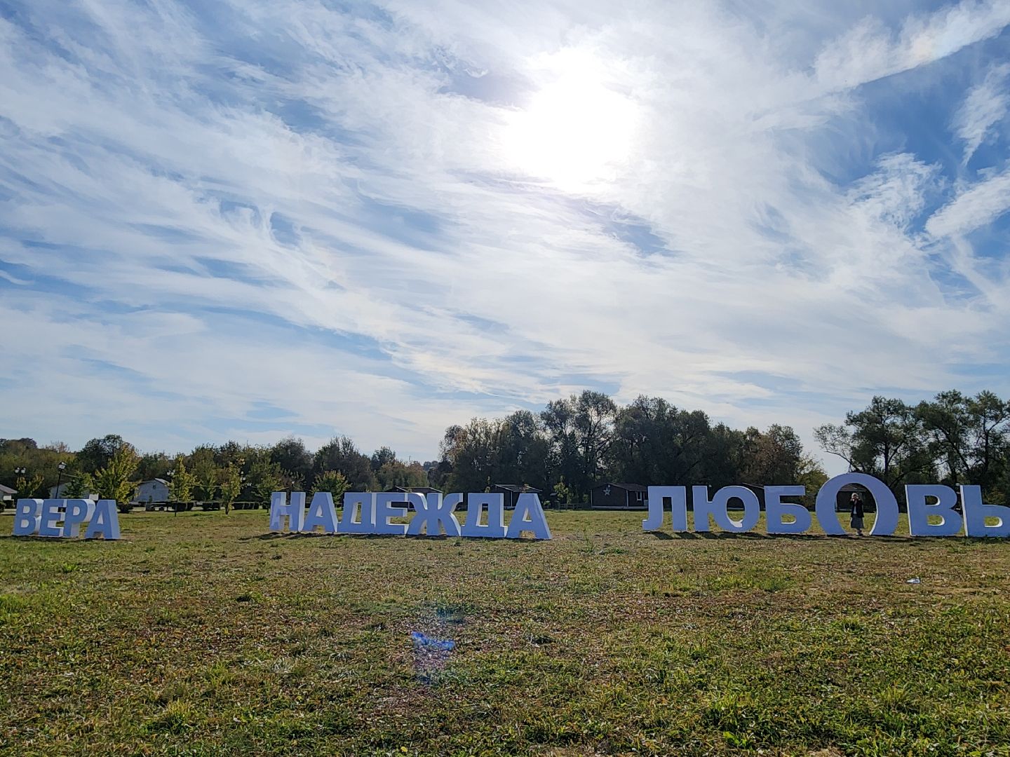 серпухов, подмосковье, принарский парк, парки подмосковья,