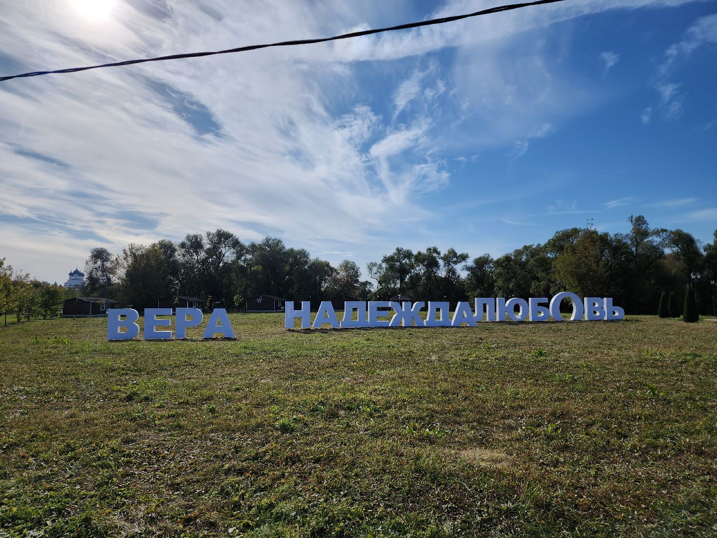 серпухов, подмосковье, принарский парк, парки подмосковья,