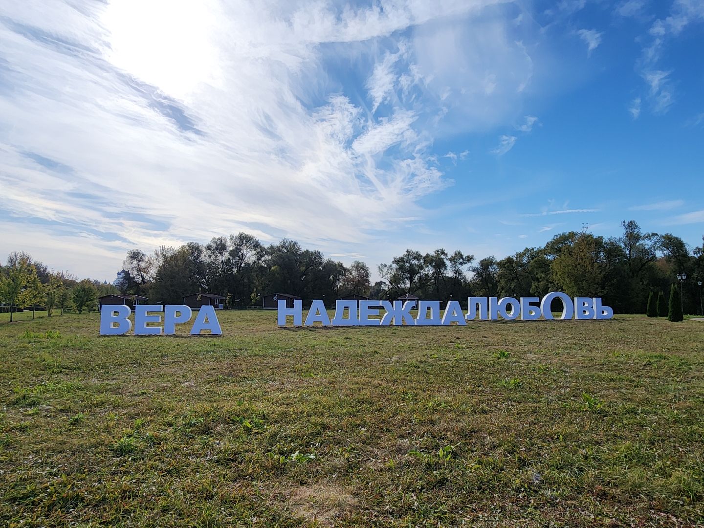 серпухов, подмосковье, принарский парк, парки подмосковья,