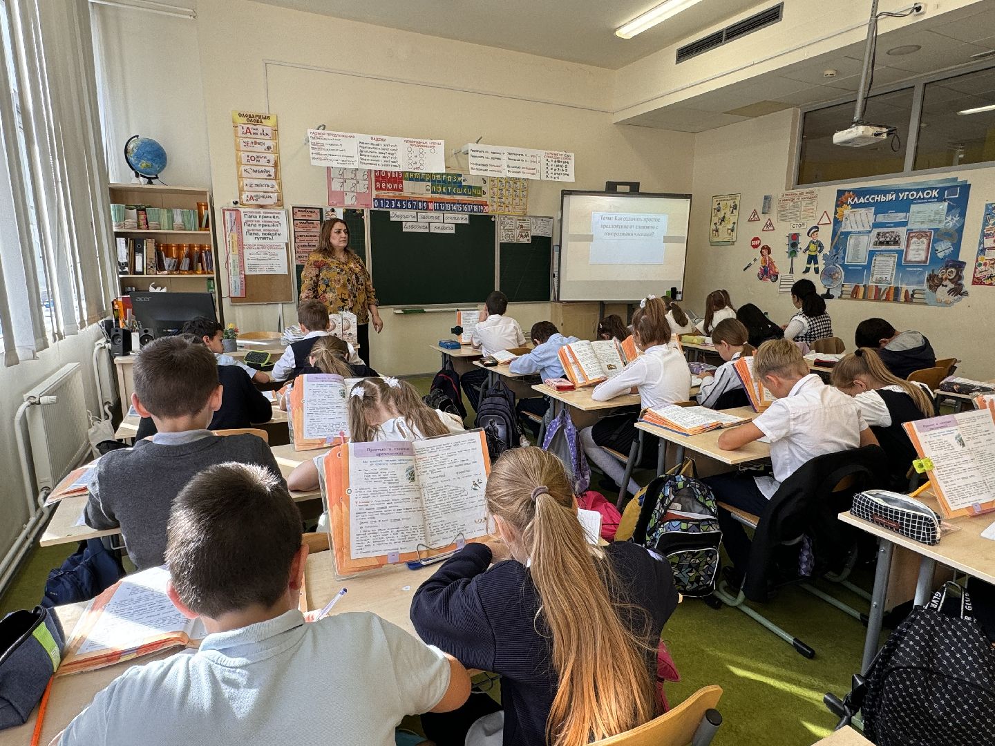 Первый учитель, начальная школа, Лучший класс школы,