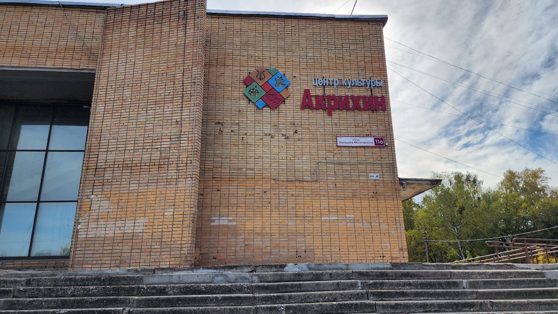 творческий сезон, центр культуры, творчество, Старая Купавна, Богородский городской округ,