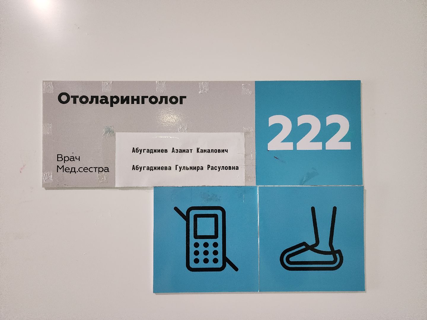 Больница, Тучковская поликлиника, Оториноларинголог, Новый врач, медицина, здравоохранение, руза,