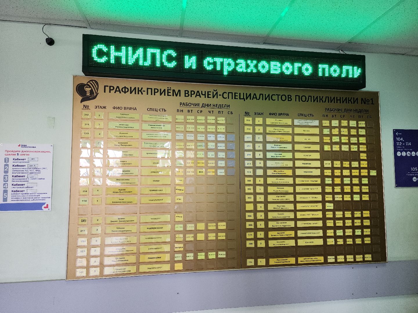 Больница, Тучковская поликлиника, Оториноларинголог, Новый врач, медицина, здравоохранение, руза,